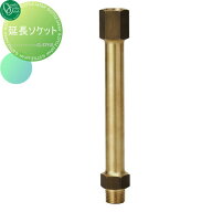 【部品】 蛇口 補助蛇口オプション オンリーワンクラブ 延長ソケット TK3-MOS20 ジラーレ・エポカ・カン…