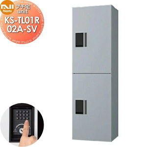 �y���������T�Ώہz NASTA �i�X�^ �v�`��unit ��󖳂� KS-TL01R02A-SV �V���o�[×�V���o�[ �O���O�o �h���\���iIPX4�j �@�B�� ����1200×��360×���s316 D-ALL�֘A�i �W���Z��p ��z�{�b�N�X UNIT �}���V��