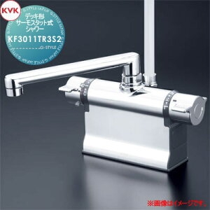 �y���������T�Ώہz KVK�f�b�L�`�T�[���X�^�b�g���V�����[KF3011TR3S2300mm�p�C�v�t�Z��ݔ� ���� ����� ������ ���t�H�[�� �֌� ���� ���t�H�[�� ���m�x�[�V���� DIY