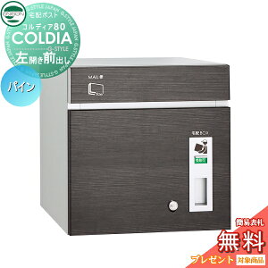 �y���������T�Ώہz ��z�{�b�N�X ��ˌ��ėp ���j�\�� COLDIA �R���f�B�A80 �p�C�� ���J���^�C�v �O�o�� �|�X�g�t�� ���ߍ��� �X�^���h �和 �Ή� ��z�|�X�g ��e�� �V���v�� ������� UNISON