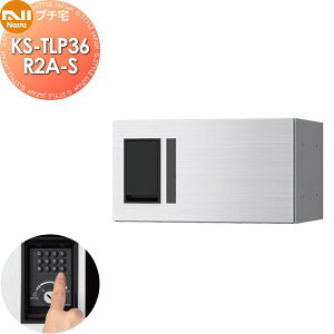 �y���������T�Ώہz NASTA �i�X�^ �v�`�� ��󖳂� KS-TLP36R2A-S �X�e�����X�w�A�[���C�� �O���O�o �h���\���iIPX4�j �@�B�� ����200×��360×���s317 D-ALL�֘A�i �W���Z��p ��z�{�b�N�X UNIT �}���V