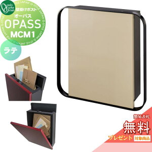 �y���������T�Ώہz �X�փ|�X�g �X�֎� �Ǌ|�� �I�����[�����N���u �I�[�p�X MCM1 ���e NA1-PTO07M1LAC �_�C�������E�ȈՃ��b�N�ؑ� OPASS MCM �G���V�[�G�� Mid Century Modern �����O�o�� �Ǌ|���^