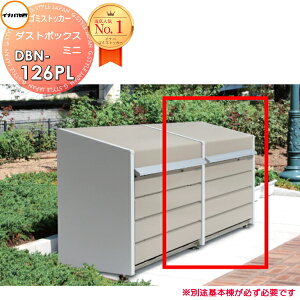 �y���������T�Ώہz ���O �� �X�g�b�J�[ �S�~�X�g�b�J�[ �_�X�g�{�b�N�X �~�j DBN-126PL �ǉ���(�P�i�g�p�s��) �p�l�����^�C�v 2�F �Ԍ�1230×���s600×����997mm �e��500L 45L�S�~��×11�ܑ��� �C�i�o