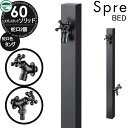 おすすめ【無料★特典付】 スプレスタンド60ソリッド BED（ブラックエディション）左右仕様 蛇口2個セット オールブラ…