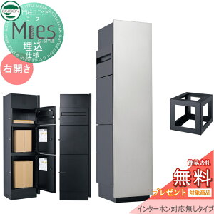 �y���������T�Ώہz �@�\�和 ��z�{�b�N�X ���j�\�� UNISON Mies �~�[�X �����d�l �C���^�[�z���Ή�����(���H����) �E�J���^�C�v ���ʃp�l�� �V���o�[ �{�� �u���b�N �|�X�g+��z�{�b�N�X×2 �@