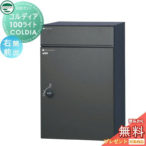 �y���������T�Ώہz ���j�\�� COLDIA �R���f�B�A100���C�g �E�J���^�C�v �O�o�� �}�b�g�u���b�N ���ߍ��݁E�X�^���h�E�和�Ή� ��z�|�X�g ��e�� �V���v�� �O�o�� UNISON