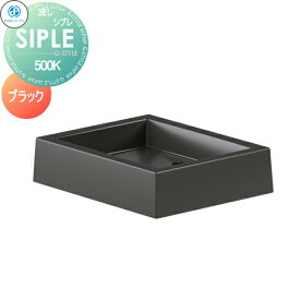 【無料★特典対象】 SIPLE(シプレ) シプレ流し Sナガシ500K 黒 ブラック ※流しのみです 290951 タキロンシーアイ シンプルなデザイン 蛇口 ガーデニング 庭まわり 屋外 水道 水廻り