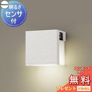 �G�N�X�e���A ���O �Ɩ� ���C�g �p�i�\�j�b�N�iPanasonic) �|�[�`���C�g LGWJ85116W ���邳�Z���T���� �z���C�g ���ÃZ���T�[ �p�^ �f�U�C��LED �d���F �u���P�b�g���C�g �|�[�`���C�g ���֓� �和