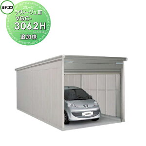 �y�z�������k�������z ���h�K���[�W �����B�[�W��3 �w��H�^�C�v ��ʌ^ �ǉ��� VGC-3062H 3�F ���h�R�E ���쐻�| �Ԍ� �K���[�W ���O �J�[�|�[�g �ϋv�� ������