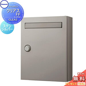 �y���������T�Ώہz �X�փ|�X�g �X�֎� �Ǖt�� �p�i�\�j�b�N panasonic �N���A�XFF CLEAS-FF �X�e���V���o�[ CTCR2502SC �|�X�g �Ǌ|�� �_�C������ �ˌ� �W���Z��p �V���v���f�U�C��