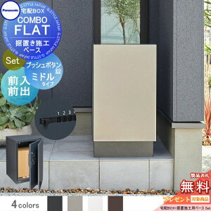 �y���������T�Ώہz ��z�{�b�N�X ��ˌ��ėp �p�i�\�j�b�N panasonic �R���{�t���b�g �~�h���^�C�v �O�o�� �v�b�V���{�^�����^�C�v+���u����Z�b�g �J���[4�F ���E�I�� CTN4120+CTNR8120TB �ǖ��� 