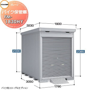 �y���������T�Ώہz �o�C�N�K���[�W �o�C�N�ۊǌ� FM-1830HYN �n�C���[�t ����^ ���t�^�C�v �Ԍ�1790×���s3050×����2385mm �C�i�o���u ��t���쏊 �u���b�N�ʓr�F15�� �o�C�N �q�� �K���[�W �ϋv