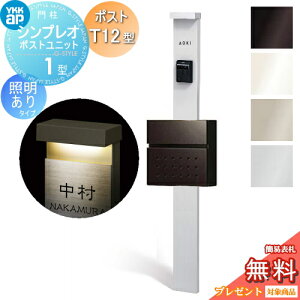 �y���������T�Ώہz �和�@�|�X�g ��� YKK YKKap �V���v���I�|�X�g���j�b�g 1�^ HMB-1 �Ɩ�����(24V)�^�C�v �|�X�gT12�^ �O����O�o�� �{�́F4�J���[ �|�X�g�F4�J���[ �@�\�和 �@�\�|�[�� ��ˌ�