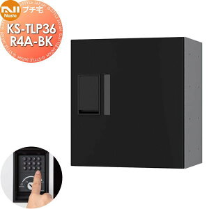 �y���������T�Ώہz NASTA �i�X�^ �v�`�� ��󖳂� KS-TLP36R4A-BK �u���b�N �O���O�o �h���\���iIPX4�j �@�B�� ����400×��360×���s317 D-ALL�֘A�i �W���Z��p ��z�{�b�N�X UNIT �}���V���� �A�p�[�g 