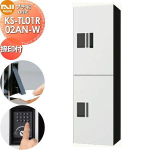 �y���������T�Ώہz NASTA �i�X�^ �v�`��unit ���t�� KS-TL01R02AN-W �z���C�g×�u���b�N �O���O�o �h���\���iIPX4�j �@�B�� ����1200×��360×���s316 D-ALL�֘A�i �W���Z��p ��z�{�b�N�X UNIT �}���V��