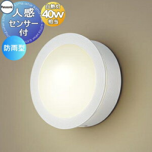�G�N�X�e���A ���O �Ɩ� ���C�g �p�i�\�j�b�N�iPanasonic) �|�[�`���C�g LGWC85076W �Z���T���� �z���C�g �l���Z���T�[ �ی^�f�U�C��LED �d���F �u���P�b�g���C�g �|�[�`���C�g ���֓� �和��