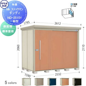 �y���������T�Ώہz ���u ���[ �^�N�{ ���u TAKUBO �c�E�H�Ə� Mr�X�g�b�N�}�� �_���f�B ��ʌ^ ���ʒI�^�C�v �W������ �Ԍ�2532���s��1590����2110 ND-2515Y ���[�� ���O �q�� ���E��^