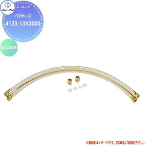 �y���������T�Ώہz �J�N�_�C KAKUDAI �y�A�z�[�X 4133-13X3000 15AX3000 �Z��ݔ� ���� ����� ������ ���t�H�[�� �֌� ���� ���t�H�[�� ���m�x�[�V���� DIY