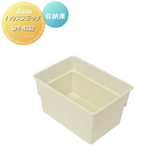 �L�b�`���X�e�b�v JOTO �n�E�X�X�e�b�v ���[�ɃZ�b�g SPF-45S2 ����� ���[ �X�e�b�v �K�i �铌�e�N�m
