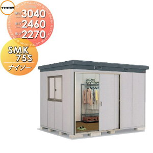 �y���������T�Ώہz �C�i�o���u �i�C�\�[ SMK-75SN �X�^���_�[�h ����n�^ �Ԍ�3040×���s2460×����2270mm ��t���쏊 ���u ���[ ���[�� ���O ���E��^���u �q��