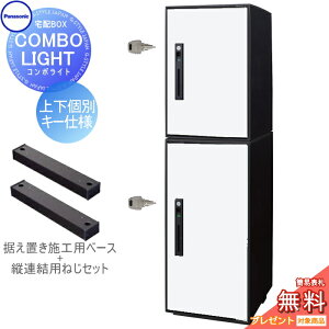 �y���������T�Ώہz ��z�{�b�N�X �p�i�\�j�b�N panasonic �R���{���C�g �~�h��+���[�W 2�i�Z�b�g ����z���C�g �O����O��o�� �E�J�� COMBO-LIGHT CTNK6020RWS+CTNK6050RWS ��ˌ��ėp �u���^ ��t�� ��
