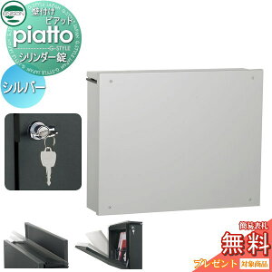 �y���������T�Ώہz �X�փ|�X�g �X�֎� �Ǖt�� ���j�\�� �s�A�b�g piatto �V���o�[ �V�����_�[�� �Ǌ|�� ���t�� �X�^���h �Ή� UNISON