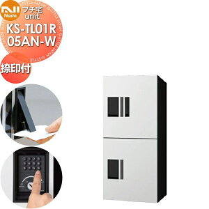�y���������T�Ώہz NASTA �i�X�^ �v�`��unit ���t�� KS-TL01R05AN-W �z���C�g×�u���b�N �O���O�o �h���\���iIPX4�j �@�B�� ����800×��360×���s316 D-ALL�֘A�i �W���Z��p ��z�{�b�N�X UNIT �}���V��
