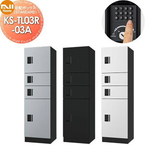 �W���Z��p NASTA �i�X�^ ��z�{�b�N�X �i�X�^�{�b�N�X �X�^���_�[�h C���j�b�g ��󖳂� KS-TL03R03A 3�J���[ �O���O�o �v�b�V���{�^���� �h���^�C�v ��500×��1780×���s535mm NASTABOX STANDARD