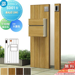 �y���������T�Ώہz���V�A�X�E�H�[�� SD01�^ W07�\�D���^�C�v(24V) �{�́F�ؒ��F�|�X�gT10�^ �����F(�O����E�O�o��)YKK YKKap �@�\�和 �@�\�|�[�� LED ��ˌ��ėp ���O ��̌^�Z�b�g