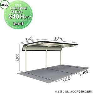 �y���������T�Ώہz ���h�R�E ���쐻�| ���h���]�Ԓu�� YOCF�^�C�v YOCF-240 H�^�C�v ��{�� ��ʒn�p 2�i���X�^���h�p ���]�� ���� ���� �o�C�N �u�� �ȃX�y�[�X