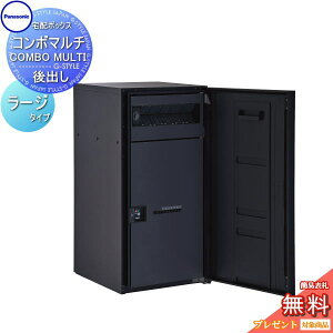 �y���������T�Ώہz �R���{�}���` ���[�W�^�C�v 1�{�b�N�X 4�J���[ �O�����o�� CTN1151R(L)�� COMBO MULTI ��z�{�b�N�X ��ˌ��ėp �p�i�\�j�b�N panasonic �@�\�和 �����u�� �|�[�� ���ߍ��ݑΉ�