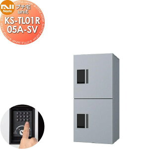 �y���������T�Ώہz NASTA �i�X�^ �v�`��unit ��󖳂� KS-TL01R05A-SV �V���o�[×�V���o�[ �O���O�o �h���\���iIPX4�j �@�B�� ����800×��360×���s316 D-ALL�֘A�i �W���Z��p ��z�{�b�N�X UNIT �}���V��