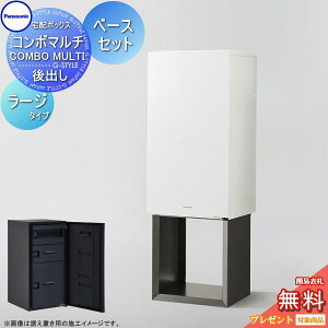 �y���������T�Ώہz �R���{�}���` ���[�W�^�C�v 2�{�b�N�X+���u�{�H�p�x�[�X�Z�b�g 4�J���[ �O�����o�� CTN1251R(L)��+CTN8170�� COMBO MULTI ��z�{�b�N�X ��ˌ��ėp �p�i�\�j�b�N panasonic �@�\��