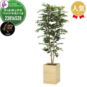 �y���������T�Ώہz ���G�}�l�H�A�� ������ЃA�[�g�N���G�C�V���� �C���e���A �t�F�C�N�O���[�� �E�b�h�{�b�N�X�^�C�v �E�b�h�{�b�N�X�x���W���~�� 1.8m 2301A520 ���̊y�� ���L �R�� �h�� ��