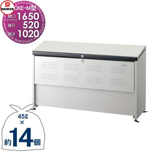 �y���������T�Ώہz �S�~�X�e�[�V���� �N���[���X�g�b�J�[ CKE-1605M CKE-M�^ W1,650mm×H1,020mm×D520mm �e��650L �S�~�ܖ�14�� ��7���� �S�~�X�g�b�J�[ �_�C�P�� DAIKEN �����Y�I���i�̈׍݌Ɍ��聦
