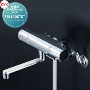 �y���������T�Ώہz KVK��֗p�T�[���X�^�b�g���V�����[FTB100KTKT170mm�p�C�v�t��֐�p�Z��ݔ� ���� ����� ������ ���t�H�[�� �֌� ���� ���t�H�[�� ���m�x�[�V���� DIY