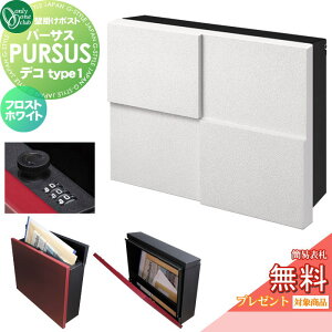 �y���������T�Ώہz �X�փ|�X�g �X�֎� �Ǌ|�� �I�����[�����N���u �p�[�T�X �f�R �t���X�g�z���C�g type1 NA1-PTP08FW1C �_�C������ �����O�o�� �Ǌ|���^�C�v ��^�z�B���Ή� �I�����[���� 