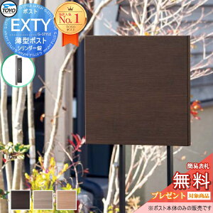 �y���������T�Ώہz TOYO �|�X�g EXTY �G�N�e�B �r�^�[�E�b�h �Ǖt���f�U�C���|�X�g �X�փ|�X�g �X�֎� �����O�o�� ���^ �X�����^�C�v �V���v�� ���_�� �X�}�[�g ������� ���m�H�� �g�[��