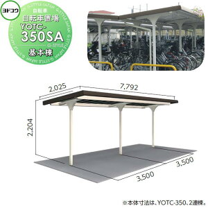 �y���������T�Ώہz ���h�R�E ���쐻�| ���h���]�Ԓu�� YOTC�^�C�v YOTC-350SA YOTC�^�w�����^�C�v ��{�� ��ʒn�p ���]�� ���� ���� �o�C�N �u�� �ȃX�y�[�X