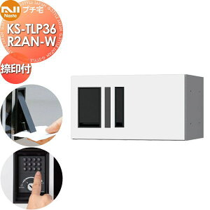 �y���������T�Ώہz NASTA �i�X�^ �v�`�� ���t�� KS-TLP36R2AN-W �z���C�g �O���O�o �h���\���iIPX4�j �@�B�� ����200×��360×���s317 D-ALL�֘A�i �W���Z��p ��z�{�b�N�X UNIT �}���V���� �A�p�[�g 