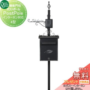 �y���������T�Ώہz �@�\�和 �|�X�g �I�����[�����N���u �|�X�g�|�[�� 4�^�@�C���^�[�z���Ή� NL1-E19 �I�����[���� �G�N�X�e���A