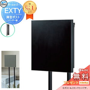 �y���������T�Ώہz �X�փ|�X�g �X�֎� �X�^���h�^�C�v TOYO ���m�H�� �g�[���[ �f�U�C���|�X�g EXTY �G�N�e�B �X�����X�^���h�Z�b�g �u���b�N �����O�o�� ���^ �X�����^�C�v �V���v�� ��