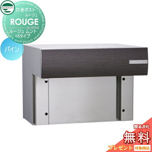 �y���������T�Ώہz �X�փ|�X�g �X�֎� ���ߍ��݃|�X�g ���j�\�� ���[�W�� �����g15�^�C�v �p�C�� ���o�� ���t�� ��o�� UNISON