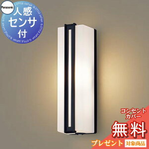 �G�N�X�e���A ���O �Ɩ� ���C�g �p�i�\�j�b�N�iPanasonic) �|�[�`���C�g LGWC80413LE1 �c���f�U�C�� �d���F �I�t�u���b�N �l���Z���TLED �u���P�b�g���C�g �|�[�`���C�g ���֓� �和��