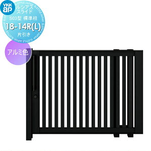 �y���������T�Ώہz �X���C�h��� YKK YKKap ���V�A�X�X���C�hS03�^ �Ј��� �ЖʃV�����_�[���Z�b�g �W���� H=1400(������GL+1500) 18-14R(L) 18-14R�E18-14L �A���~�F UME-SS03 ���đ��i�q �O ������ �`�ޖ�