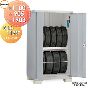 �y���������T�Ώہz �C�i�o���u �^�C���X�g�b�J�[ BJX-119ET �Ԍ�1100×���s905×����1903mm ��t���쏊 ���u ���[ ���[�� ���O ���^���u �q��
