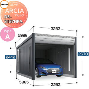 �y���������T�Ώہz �Ԍ� �K���[�W ARCIA(�A���V�A) TypeA DR-3157HPA ��{��(1����[�^�C�v)�n�C���[�t ��ʌ^ �Ԍ�3253×���s5865×����2670mm �C�i�o���u ��t���쏊 �f�U�C�i�[�Y�K���[�W �q�� �d��