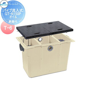 �y���������T�Ώہz�O�V�����H��FRP �I�C���g���b�v�p�C�v�������݌^ �S�W T-6GT-N150P�I�C���{��:82875 �W���:82771�O���X�g���b�v �O���[�X �O�� �j�W�� �}�G�U�� �~�[ �r�� �� �S�W T-6