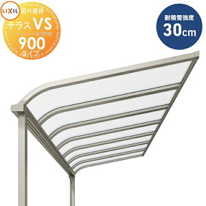 �y���������T�Ώہz �e���X���� LIXIL �e���XVS �e���X�^�C�v R�^ �W����(2400mm) 900�^�C�v ���F���݌��d�l �|���J�F�M���z���^�C�v ���[�^�[���W���[�� �Ԍ�3000×�o��2085(7��) ��3000mm×���s2085×��