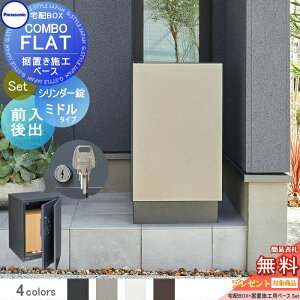 �y���������T�Ώہz ��z�{�b�N�X ��ˌ��ėp �p�i�\�j�b�N panasonic �R���{�t���b�g �~�h���^�C�v ��o�� �V�����_�[���^�C�v+���u����Z�b�g �J���[4�F ���E�I�� CTN4021+CTNR8120TB �ǖ��� ���u